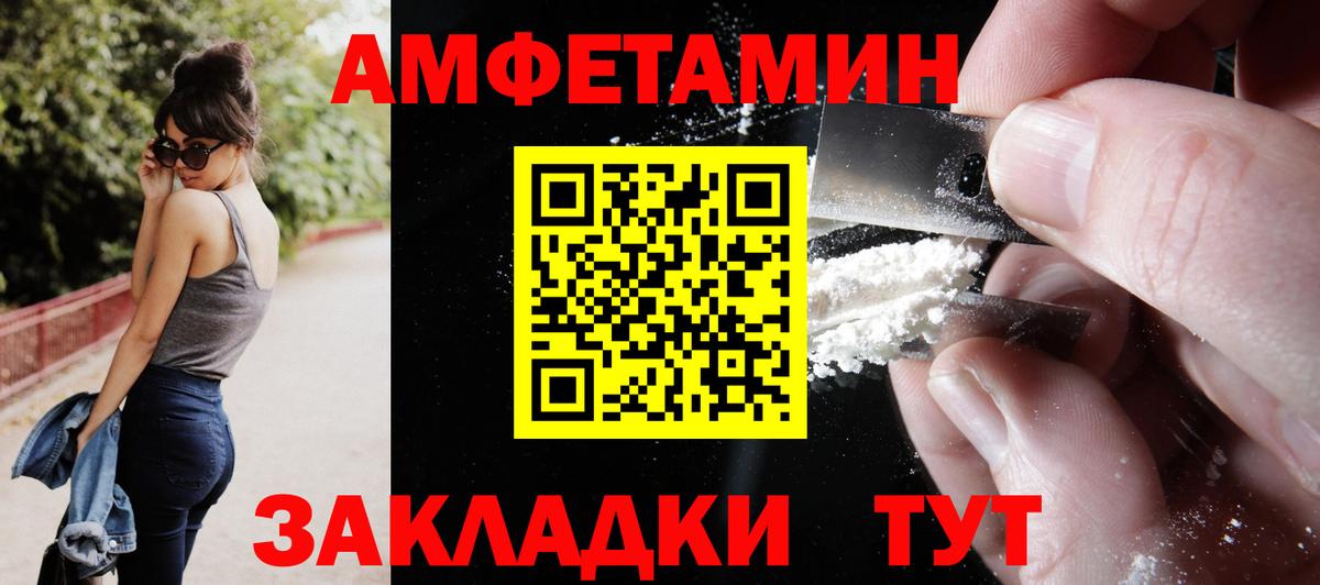 Amphetamine Розовый  Вход с VPN  Сатка 