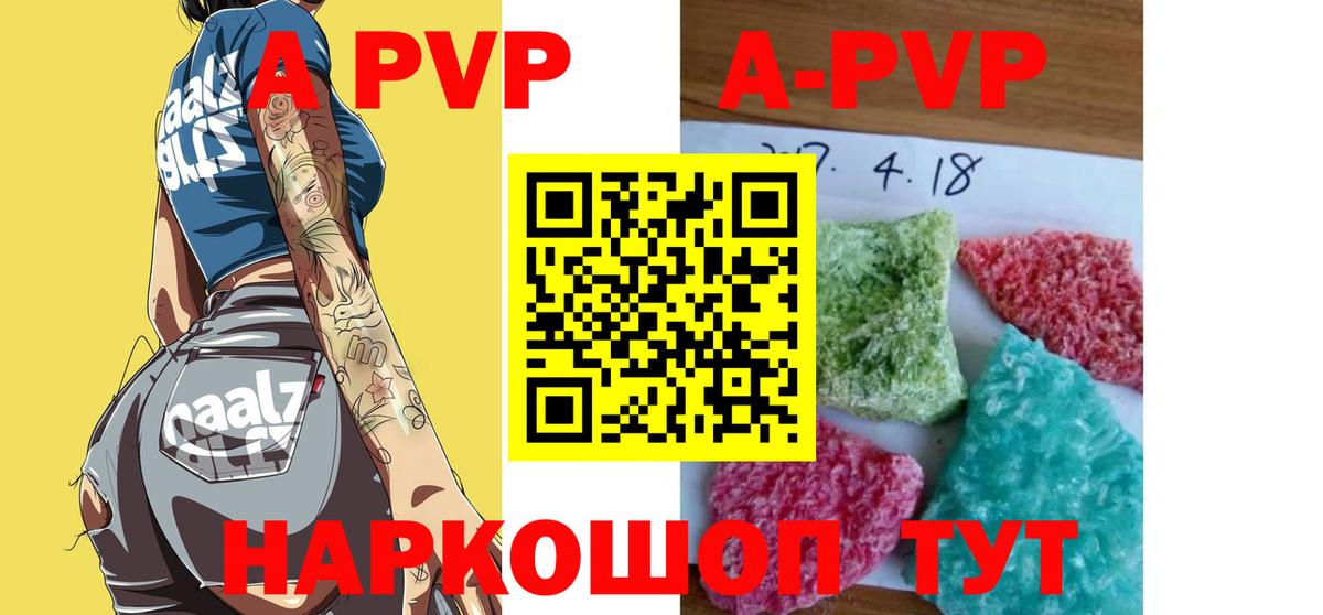 дарнет шоп  A PVP Crystall  Сатка  Вход с VPN  Alpha PVP СК КРИС  Alpha-PVP Crystall 