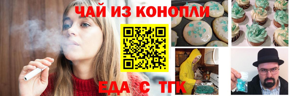 Сатка  Еда ТГК конопля  Вход с VPN 