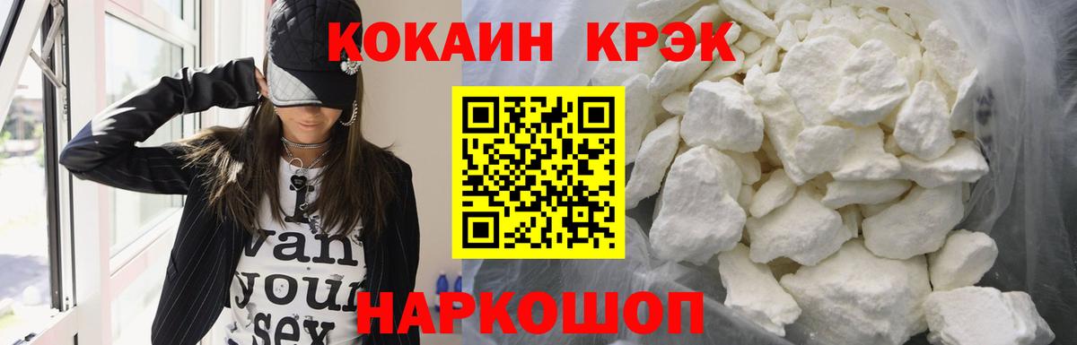 КОКАИН Колумбийский  Cocaine  Сатка  Вход с VPN 