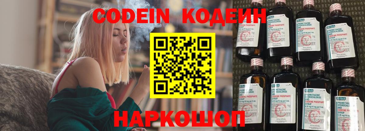 Сатка  Кодеин напиток Lean (лин)  Вход с VPN 