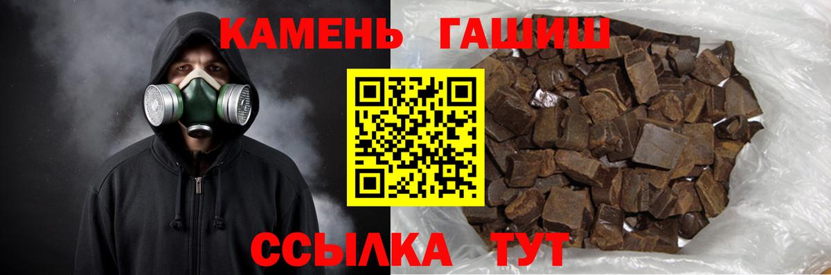 Гашиш хэш  Гашиш  Сатка  Вход с VPN 