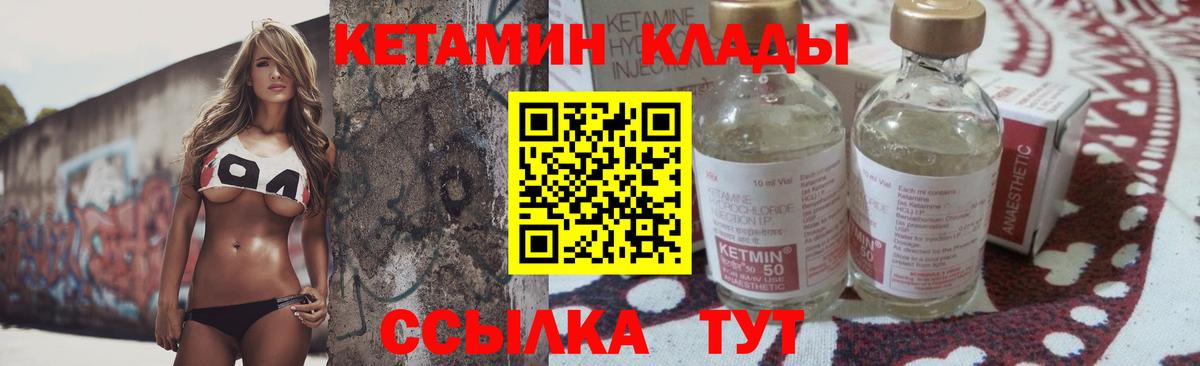 Сатка  Кетамин ketamine  КЕТАМИН ketamine  Вход с VPN 