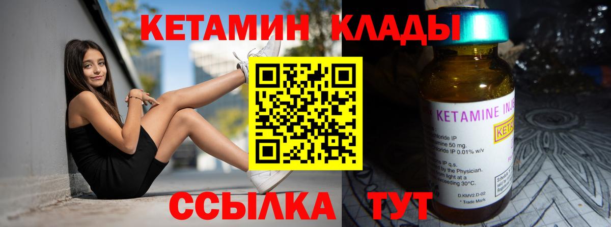 Кетамин VHQ Сатка