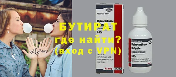 бутират Арсеньев