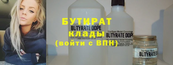 бутират Арсеньев