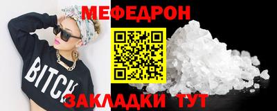меф VHQ Славянск-на-Кубани