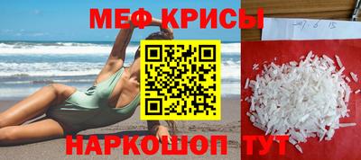 меф VHQ Славянск-на-Кубани