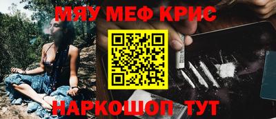 меф VHQ Славянск-на-Кубани
