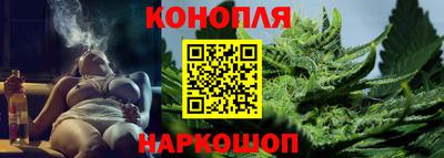 каннабис Славгород