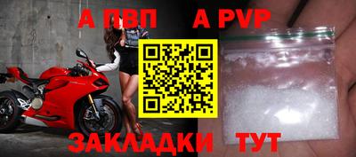 ALPHA-PVP Ставрополь