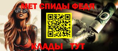 меф VHQ Славянск-на-Кубани