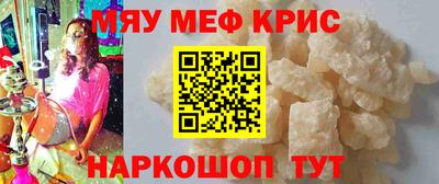меф VHQ Славянск-на-Кубани