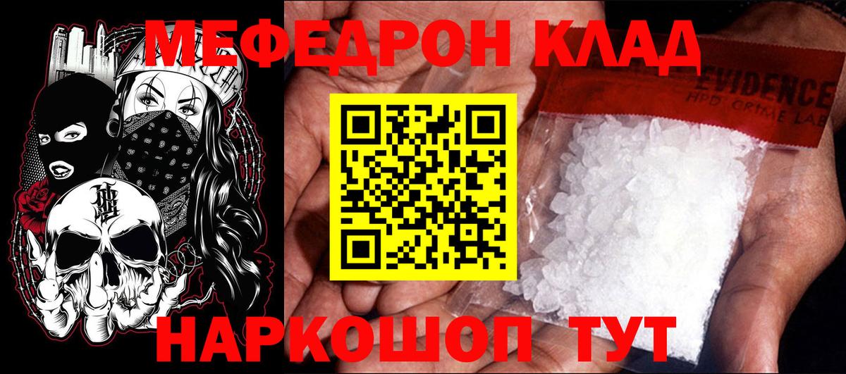 Мефедрон  Меф VHQ  МЕФ  Вход с VPN  МЯУ-МЯУ мяу мяу  Сатка 