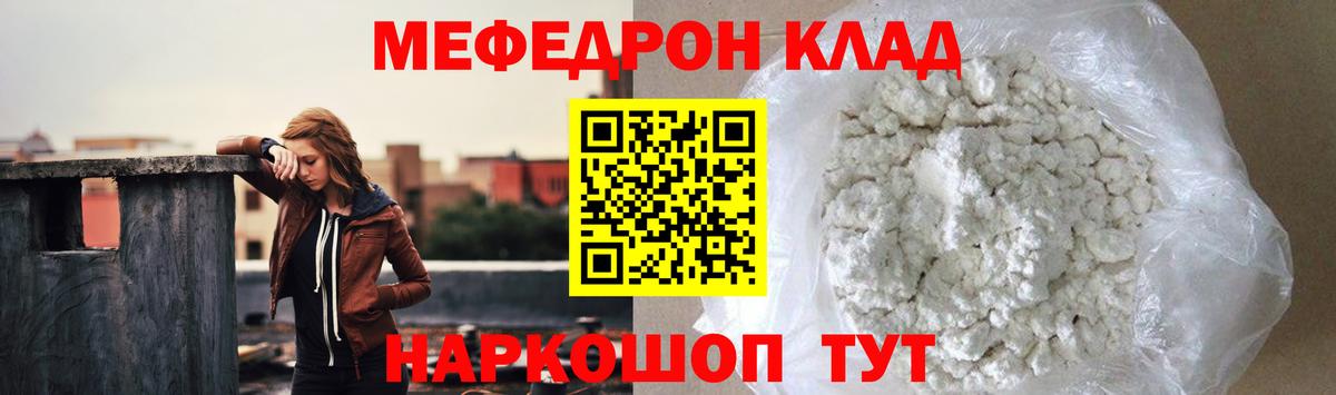 Меф мука Сатка