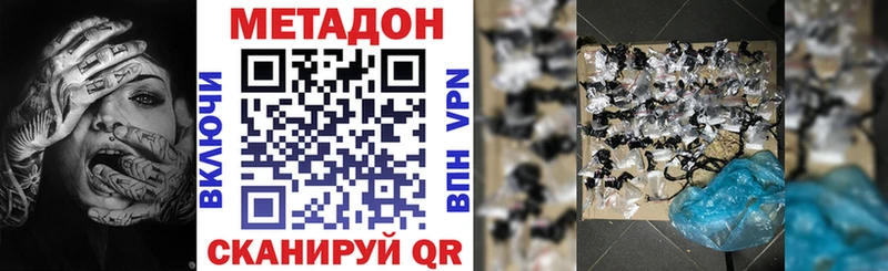 купить наркотик  Сатка  МЕТАДОН VHQ 