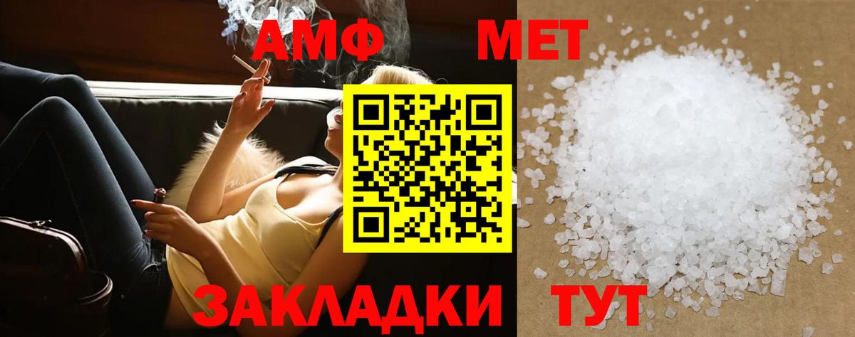 Метамфетамин винт Сатка