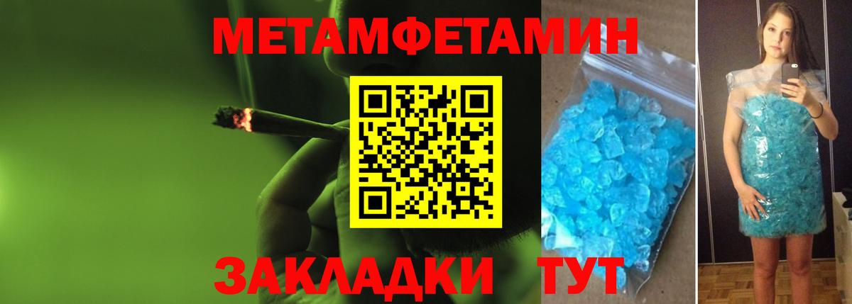 Сатка  Метамфетамин пудра  Вход с VPN  Метамфетамин пудра 