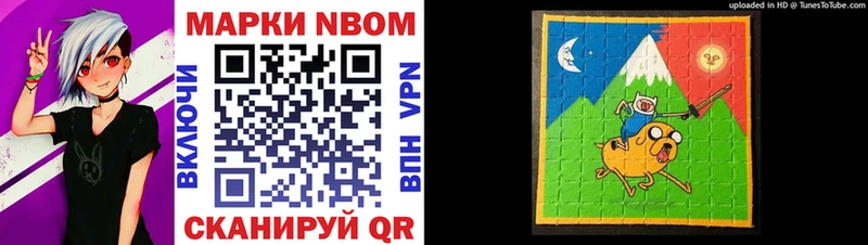 Марки NBOMe 1,5мг  Сатка 