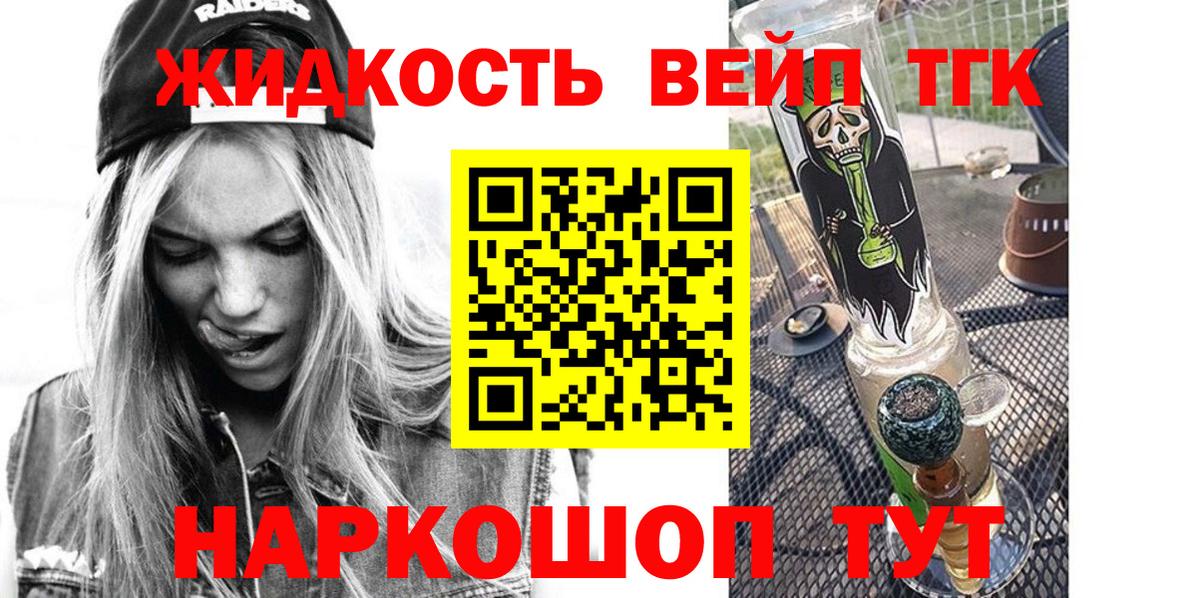 Сатка  Дистиллят ТГК гашишное масло  Вход с VPN  Дистиллят ТГК вейп с тгк 