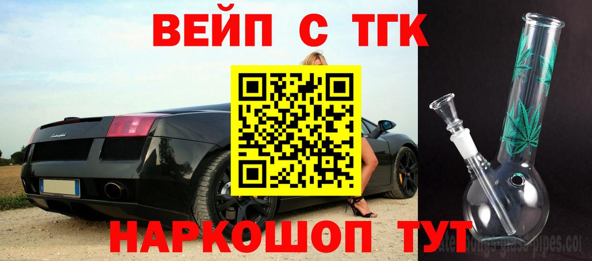 ТГК гашишное масло Сатка